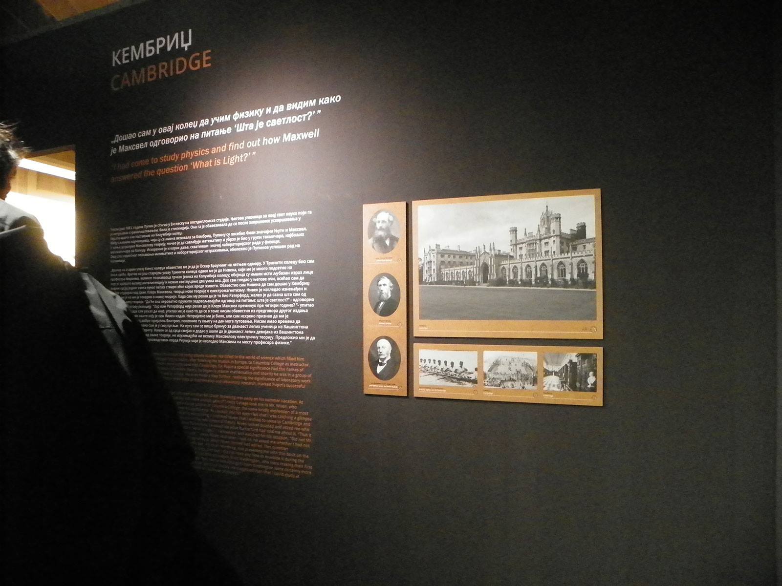 Poseta interaktivnoj izložbi o Mihajlu Pupinu